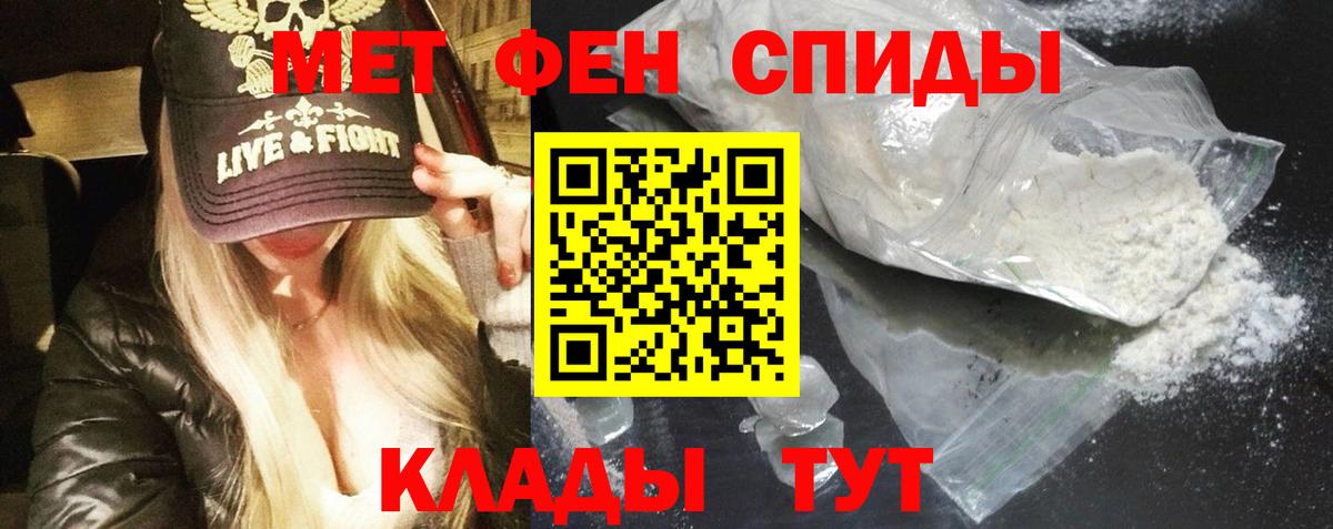 АМФЕТАМИН  АМФ 97%  Вход с VPN  Таганрог 
