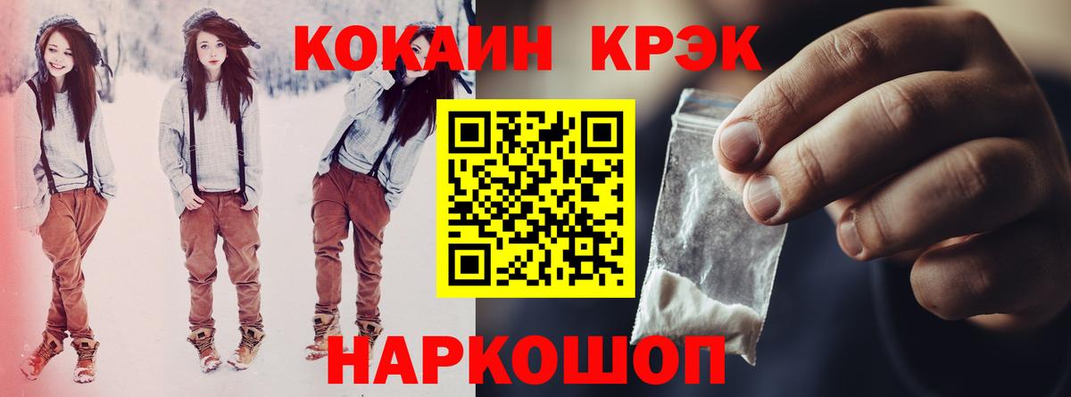 закладки  Кокаин Перу  Вход с VPN  Таганрог  Кокаин Колумбийский  Cocaine 