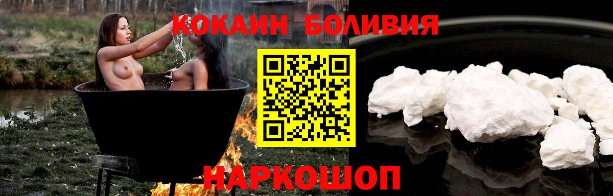КОКАИН Эквадор Таганрог