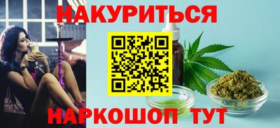 синтетический гашиш Рыбинск