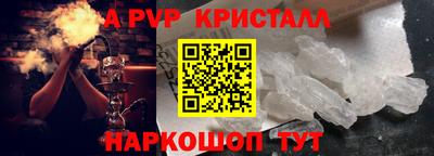 кристаллы Рузаевка