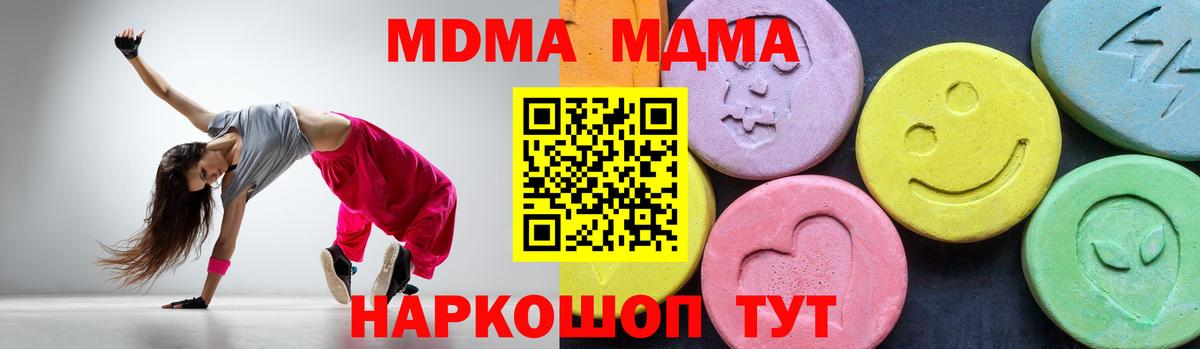 MDMA молли  МДМА  МДМА кристаллы  Таганрог  Вход с VPN 