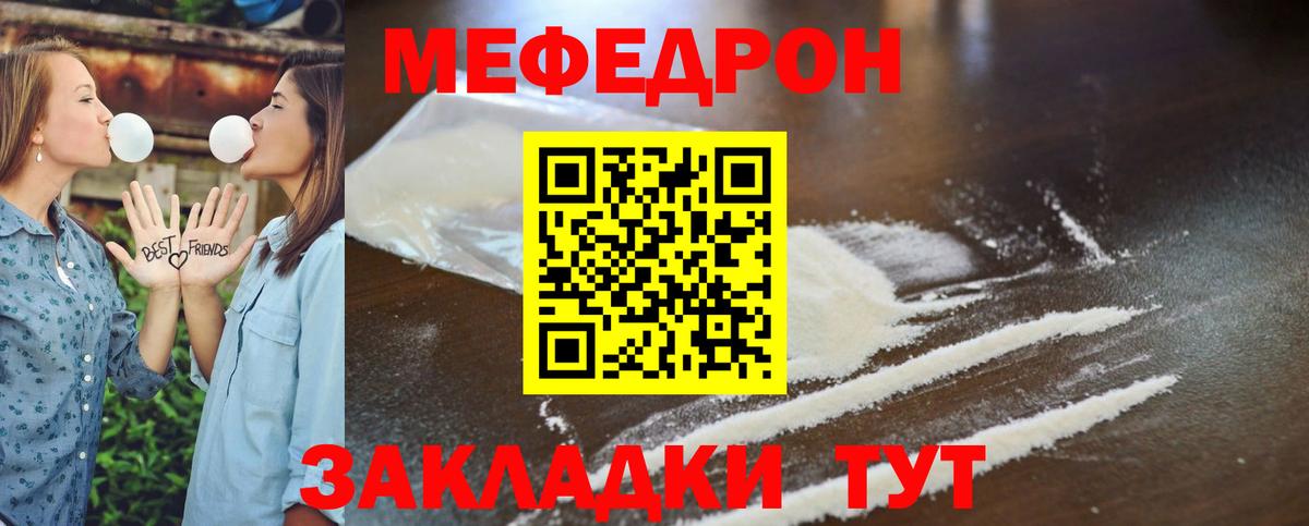 Мефедрон Таганрог