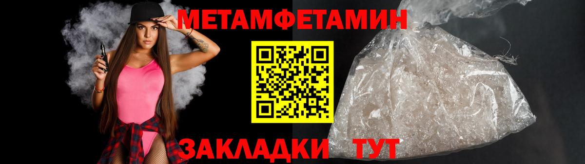Таганрог  Первитин кристалл  Вход с VPN 