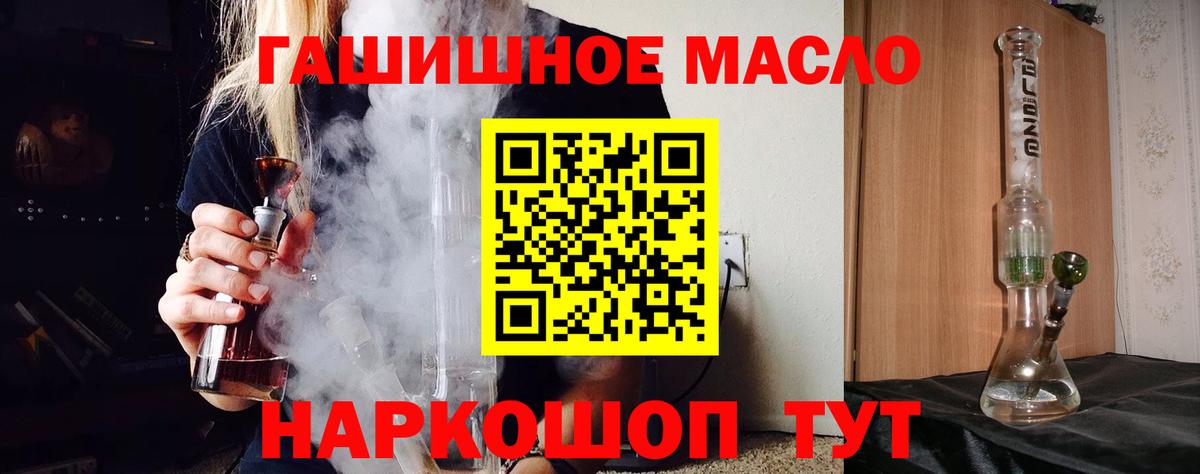 ТГК THC oil Таганрог